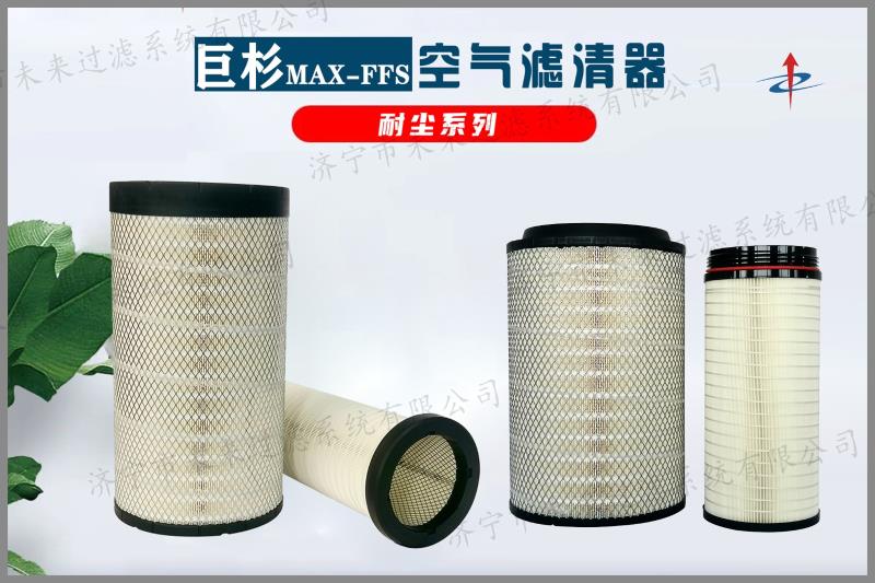 耐尘系列半岛体育app-半岛（中国）
